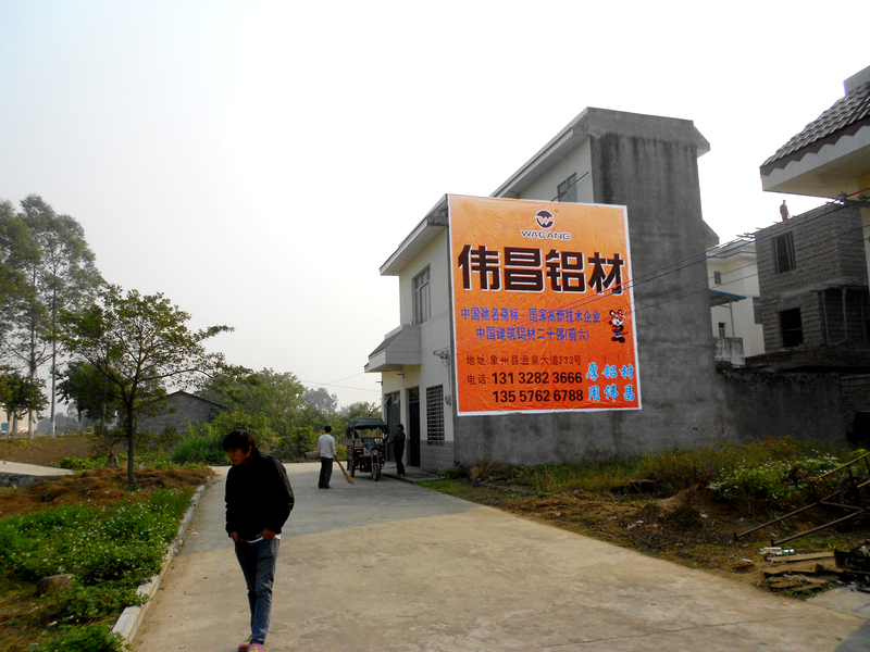 廣西噴繪墻體廣告|偉昌鋁材