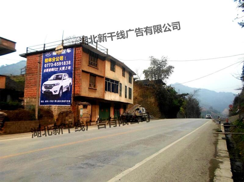 廣西福迪汽車(chē)噴繪墻面廣告發(fā)布