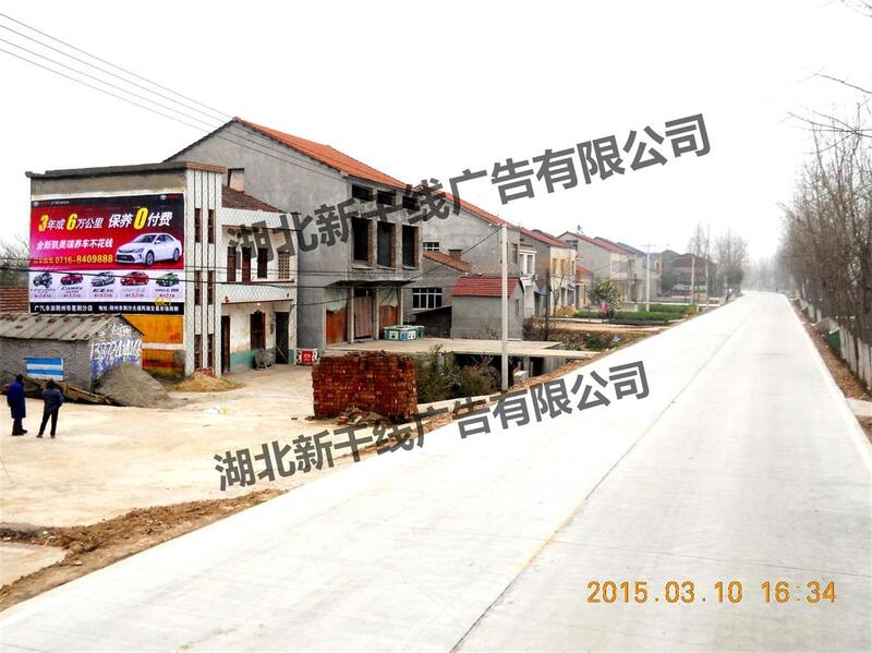 荊州豐田汽車(chē)噴繪墻體廣告