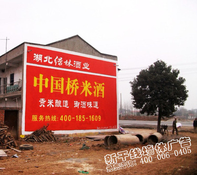 荊門墻體廣告綠林酒業(yè)