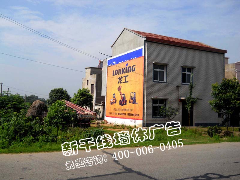 天門墻體廣告龍工機(jī)械