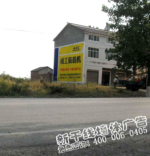 荊州墻體廣告成工機(jī)械
