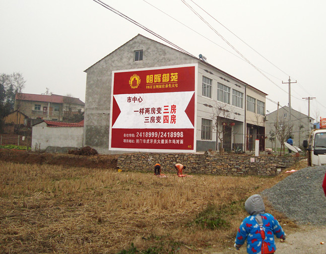 荊門(mén)房地產(chǎn)墻體廣告施工