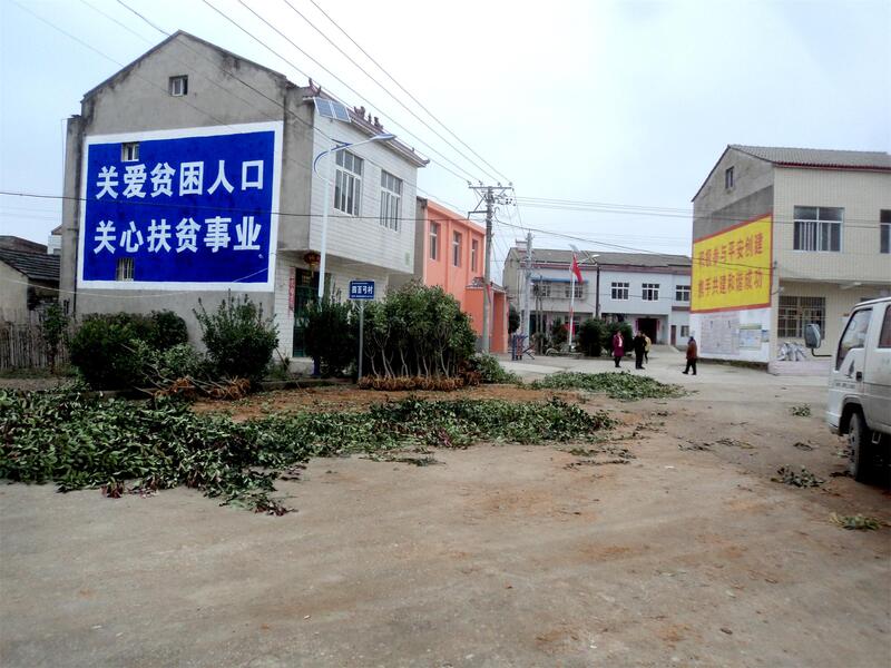 扶貧標(biāo)語宣傳