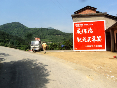 荊州墻體廣告平安保險(xiǎn)