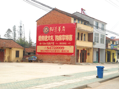 房地產(chǎn)武漢墻體廣告發(fā)布